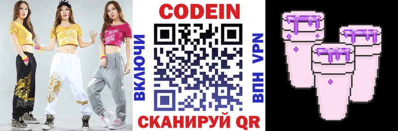 Кодеиновый сироп Lean Purple Drank  даркнет как зайти  Аркадак  ссылка на мегу зеркало 