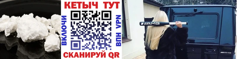 купить цена блэк спрут нарко площадка официальный сайт Аркадак Кетамин VHQ