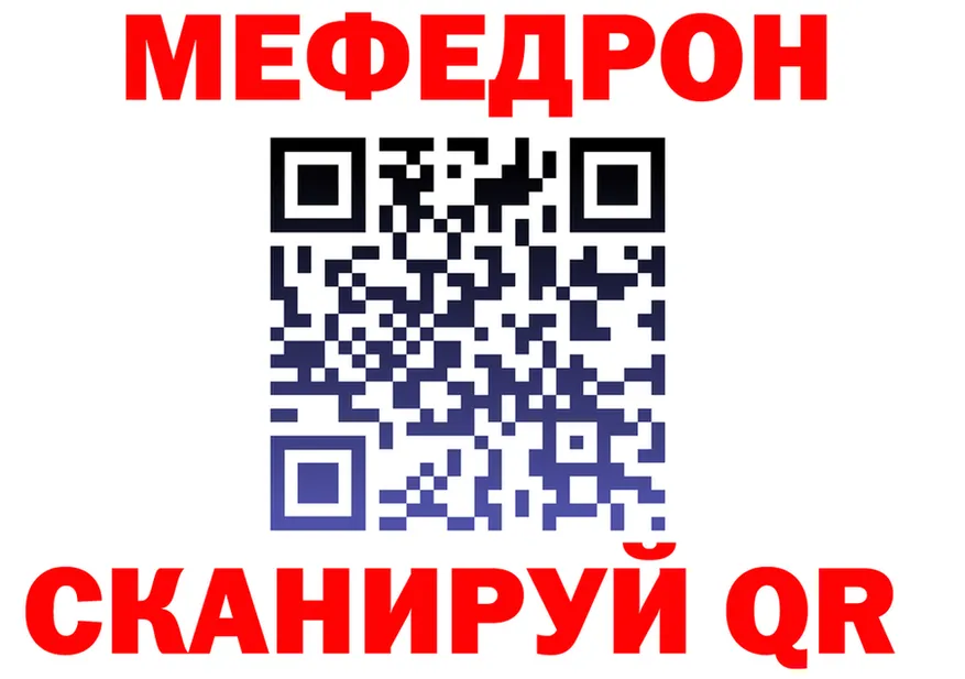МЕФ 4 MMC вход это МЕГА Аркадак