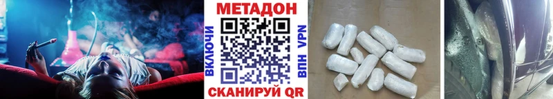 гидра зеркало Аркадак МЕТАДОН methadone купить