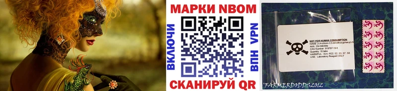 Марки N-bome 1,8мг  закладка  omg ссылка  Аркадак 